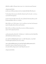 590422 บทพิธีกร ชีวิตนอกกล่อง ตอน ค่าย ภาพร่วมค่ายยอส.docx