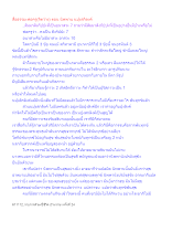 สื่อธรรมะพ่อครู(จิตว่าง) ตอน นิพพาน นปุงสกิลงค์.docx