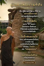 ผู้มีสุขภาพดีอย่างแท้จริง.jpg