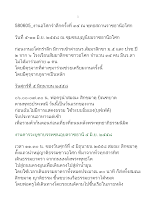 580605_งานอโศกรำลึกครั้งที่ ๓๔ ณ พุทธสถานราชธานีอโศก (1).doc.docx