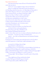 สัญญาวิปลาส กับวิปลาส 4.docx