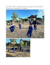 671119 สมุนพระราม ลงฐานงานสวนครอบครัวฯ