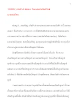 150802_อริยสัจ 4 พิสดาร  โดย พ่อท่านโพธิรักษ์   ณ แดนอโศก.docx