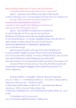 สื่อธรรมะพ่อครู(สมาธิพุทธ) ตอน ทำไมพระบางพวกต้องไปอยู่วัดป่า.docx