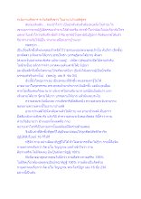ระงับกายสังขาร ระงับจิตสังขาร ในอานาปานสติสูตร.docx