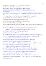 620208 พุทธศาสนาตามภูมิ บ้านราชฯ แก้กรรมฐานให้ถูกพุทธ.docx