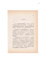 ทางเอก ภาค 3 (บทที่ 26).pdf