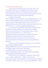 โลกุตระดับอวิชชาในปฏิจจสมุปบาท.docx