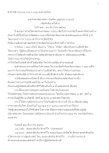 610104-รายงาน งาน ว.บบบ.ลงสารอโศก.docx