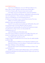 สื่อธรรมะพ่อครู(สมาธิพุทธ) ตอน พ่อครูคือผู้มีสยังอภิญญา.docx