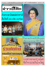 6308_ฉ.516(538) asoke news สิงหาคม ๖๓ รวมปักษ์ .pdf