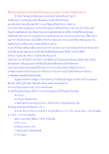 สื่อธรรมะพ่อครู(ประวัติศาสตร์อโศก) ตอน ครบรอบ 4 นักษัตร โพธิกิจ ตอน 2.docx