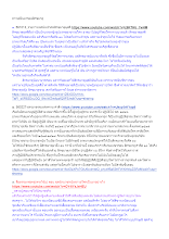 640504 ความเป็นมาของสิกขมาตุ_บันทึกปัจฉาพ่อครู โดย ส.แสนดิน.docx