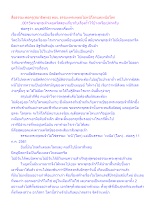สื่อธรรมะพ่อครู(สมาธิพุทธ) ตอน ธรรมะพระพุทธไม่หนีโลกแต่เหนือโลก.docx