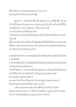 581120_ธรรมาธรรมะสงคราม บ้านราชฯ คนจนมหัศจรรย์แต่ช่วยเศรษฐี.docx