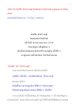 340130 นักเป็น-นักปราชญ์ โดยพ่อท่าน โพธิรักษ์ ณ พุทธสถาน ศีรษะอโศก.docx