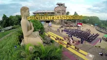 ประเด็นโลกุตรธรรม ใหญ่ไม่มี ถูกไม่มี มีแต่หมู่-_.mp4