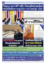 6903_00_รวมปักษ์ มีนาคม_สี12_0.jpg