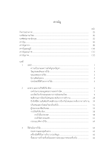 สารบัญ-ฟ้าปลื้ม.pdf