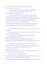 สื่อธรรมะพ่อครู(โพธิปักขิยธรรม 37) ตอน ธรรมกาย คืออะไร.docx