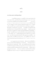 965530_02 บทที่-1- นิตยาภรณ์ สุระสาย.docx