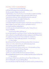 คุณลักษณะ 12 ของ พระอรหันต์ผู้มีอิสระยิ่ง.docx
