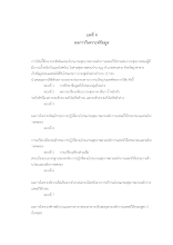 09 บทที่ 4.docx