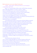 สื่อธรรมะพ่อครู(เทวะ อเทวะ) ตอน ปรัชญากับศาสนาพุทธ.docx
