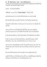 630424 ดี ชั่ว คือโลกียะ สุข ทุกข์ คือโลกุตระ.docx