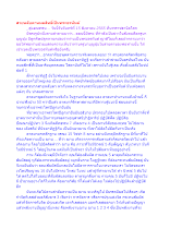 สายหลับตาหมดสิทธิ์เป็นพระอรหันต์.docx