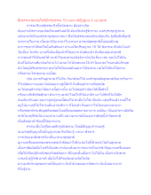 สื่อธรรมะพ่อครู(โพธิปักขิยธรรม 37) ตอน สติปัฏฐาน 4 แบบพุทธ.docx