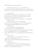 590329_สกู๊ปสรุปค่าย ยอส.ปี ๒๕๕๙ วันที่สาม.docx