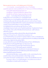 สื่อธรรมะพ่อครู(กรรม) ตอน กรรมในอดีตส่งผลอย่างไรในปัจจุบัน.docx