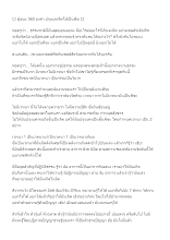 651127 ผู้ชนะ 360 องศา ปรุงแต่งจิตให้เป็นพืช.docx