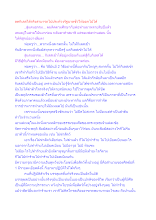 ลดกิเลสได้จริงสามารถไปประท้วงรัฐบาลชั่วให้ออกไปได้.docx