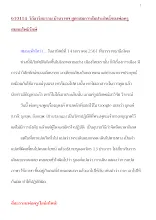 610114_วิถีอาริยธรรม บ้านราชฯ สูตรสมการสัมประสิทธิ์ของพ่อครูสมณะโพธิรักษ์.docx