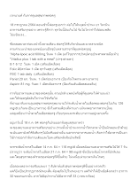 640723 เวทนาแท้ กับการดูแลสุขภาพพ่อครู__บันทึกปัจฉาพ่อครู โดย ส.แสนดิน.docx