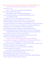 สื่อธรรมะพ่อครู(กรรม) ตอน ประโยชน์และโทษของความโลภเพื่อส่วนตัวหรือส่วนรวม.docx