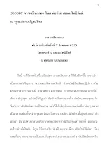 350807 ความเป็นกลาง โดย พ่อท่าน สมณะโพธิรักษ์ ณ ปฐมอโศก.docx