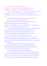 จิตว่าง กับจิตเพ่งเล็ง กับจิตมีสติ อย่างไหนดีกว่ากัน.docx