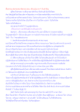 สื่อธรรมะพ่อครู(สมาธิพุทธ) ตอน สุริยเปยยาล 7 อันสำคัญ.docx
