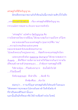 เศรษฐกิจที่มีจิตวิญญาณ.docx