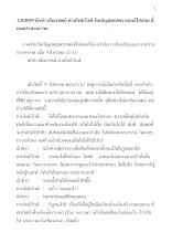 320809 นักข่าวสัมภาษณ์ ท่านโพธิรักษ์ วันเชิญสมณพราหมณ์ไปสอบ ที่กองปราบจลาจล.docx