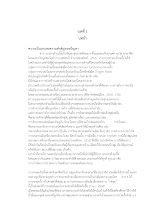 05-บทที่ 1 7.docx