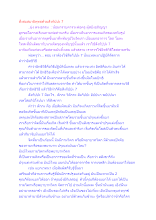 สั่งสมสมาธิพุทธด้วยสังกัปปะ 7.docx