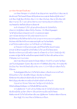 สื่อธรรมะพ่อครู(สมาธิพุทธ) ตอน มหาจัตตารีสกสูตรโดยสังเขป.docx