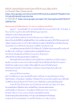620214_พ่อครูเทศน์เปิดงานพุทธาภิเษกฯครั้งที่ 43 และนำปฏิญาณ ศีล 8.docx