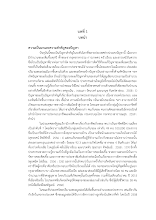 บทที่ 1 ฟ้าปลื้ม.pdf