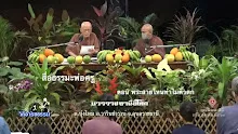 สื่อธรรมะพ่อครู ตอน พระสายไหนทำไมคิ้วดก-_.mp4