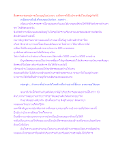 สื่อธรรมะพ่อครู(การเมืองบุญนิยม) ตอน เผด็จการที่เป็นประชาธิปไตยมีอยู่จริงที่นี่_.docx